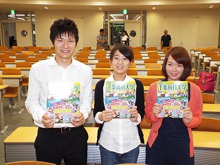 完成した「るるぶ」を手にほほ笑む編集メンバーの（左から）千葉さん、丸山さん、木原さん